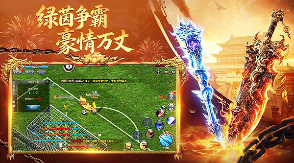 王者传奇官方版