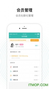 老白智慧药房app