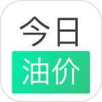 今日油价app