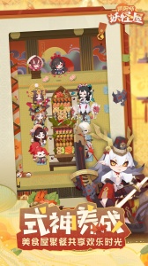 阴阳师妖怪屋官方版