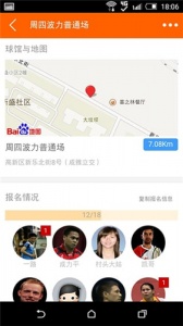 爱羽客羽毛球app
