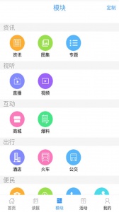 在崇左app