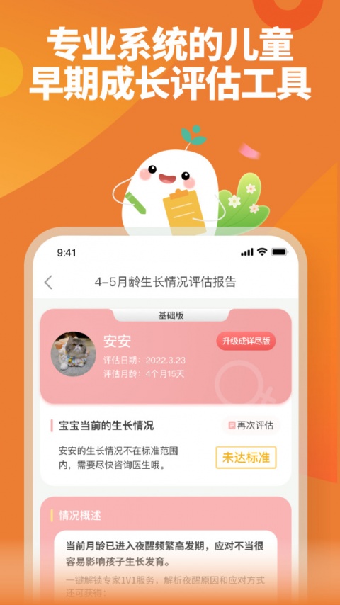 育学园app