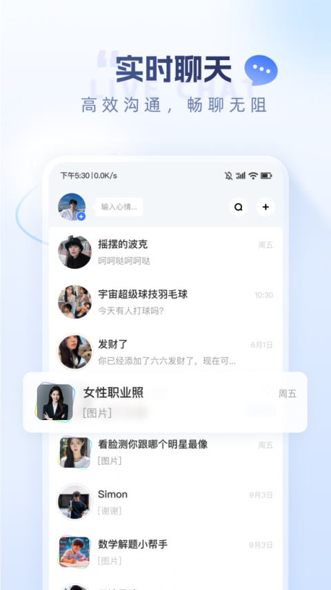 口信