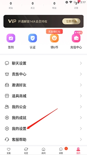 乖猪聊天交友app