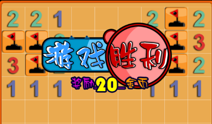 扫雷游戏