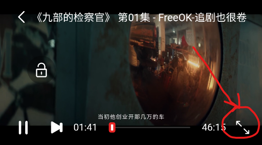 freeok追剧