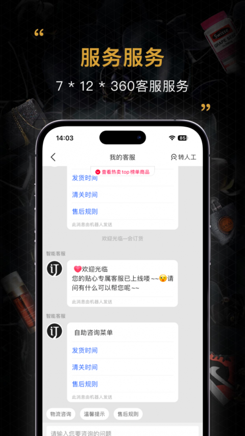 会订货