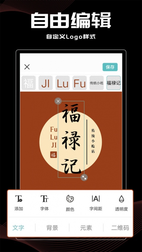logo君app