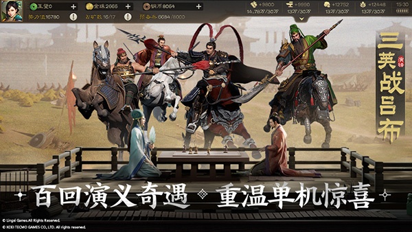 三国志战棋版华为版