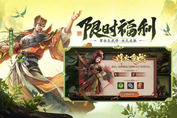 三国杀十周年