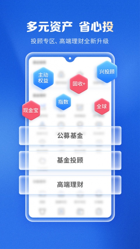 兴证全球基金