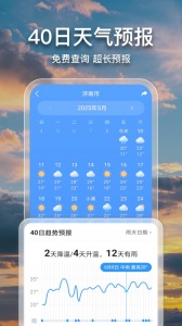 2345天气预报app
