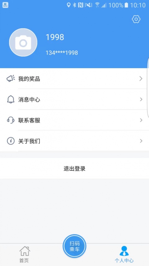 邢台公交官方版