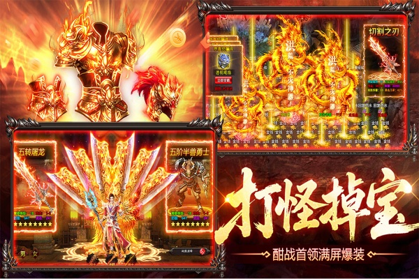 烈火战神