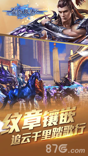 剑与魔法