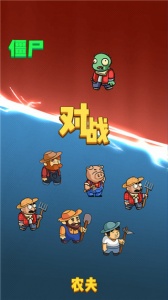 躺平植物战僵尸