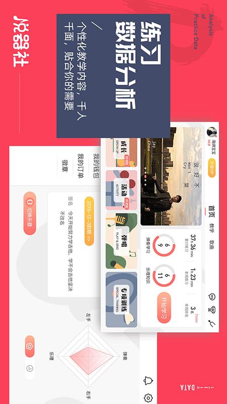 悦器社app