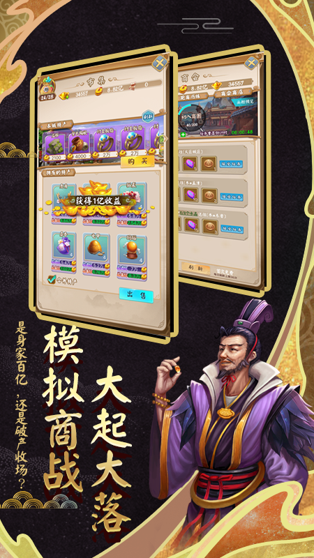 富甲封神传九游版