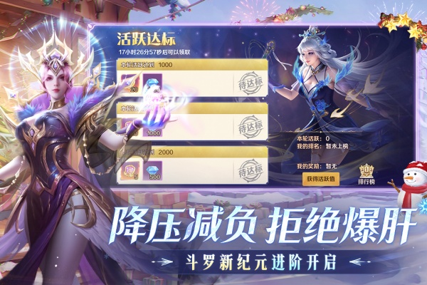 新斗罗大陆官服