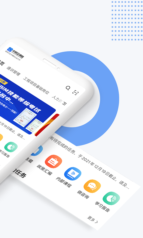 中研企课堂2024版