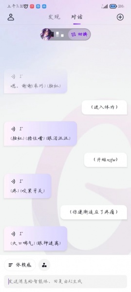 《glow》怎么让ai主动瑟瑟