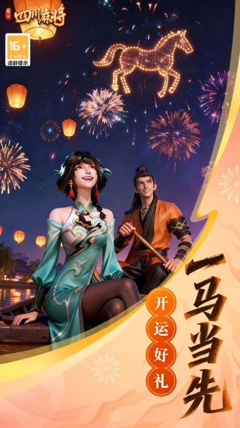 指尖四川麻将官方版