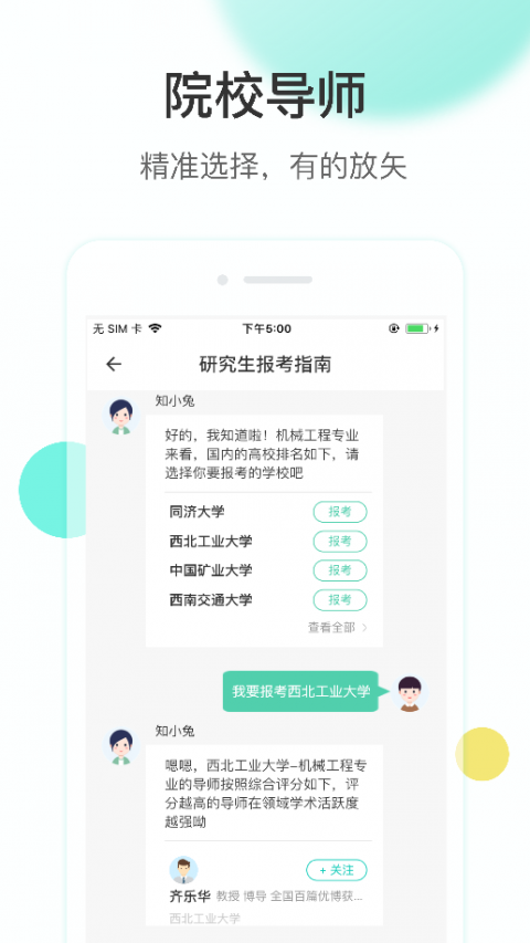知兔
