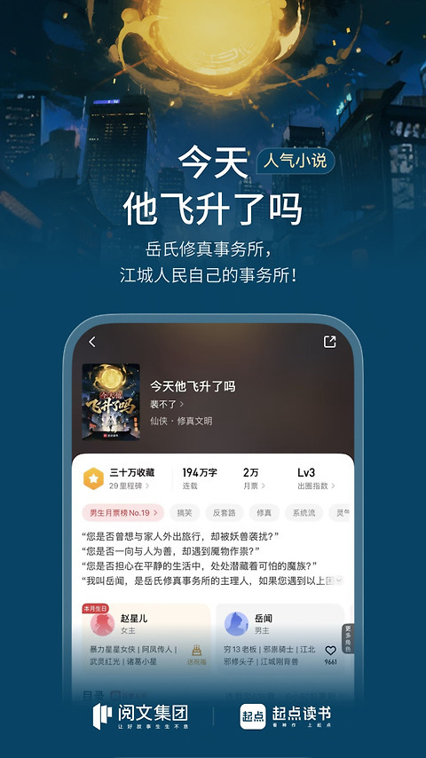 起点读书青少年版