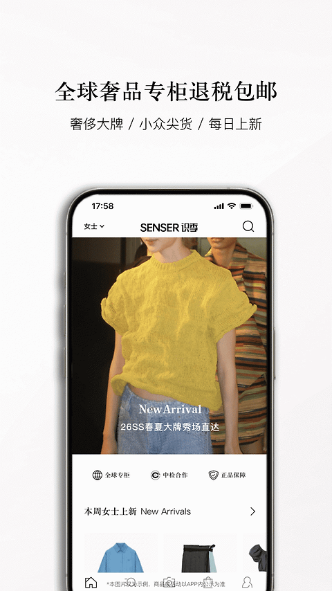 识季app
