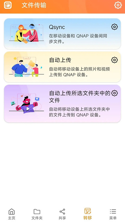 Qfile