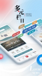 荔枝新闻直播app