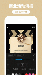 海报制作工厂app