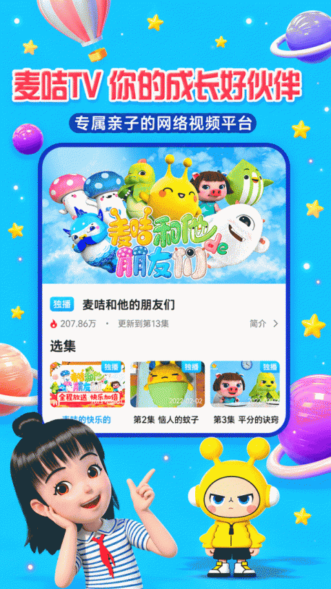 麦咭tv