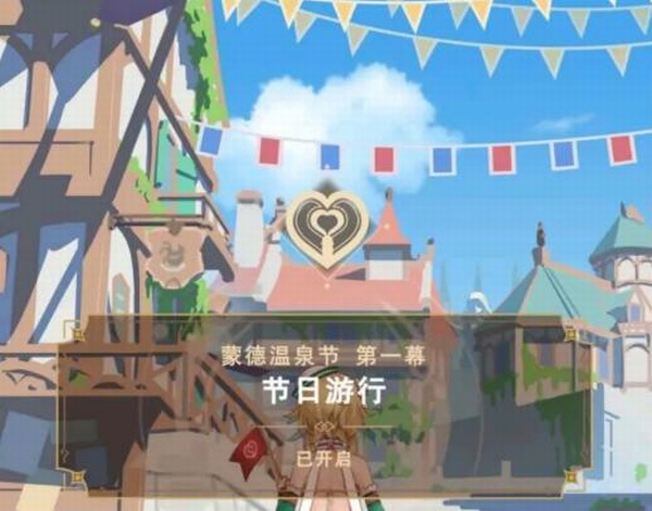 《原神》蒙德蒂玛乌斯温泉节漫画图片完整版