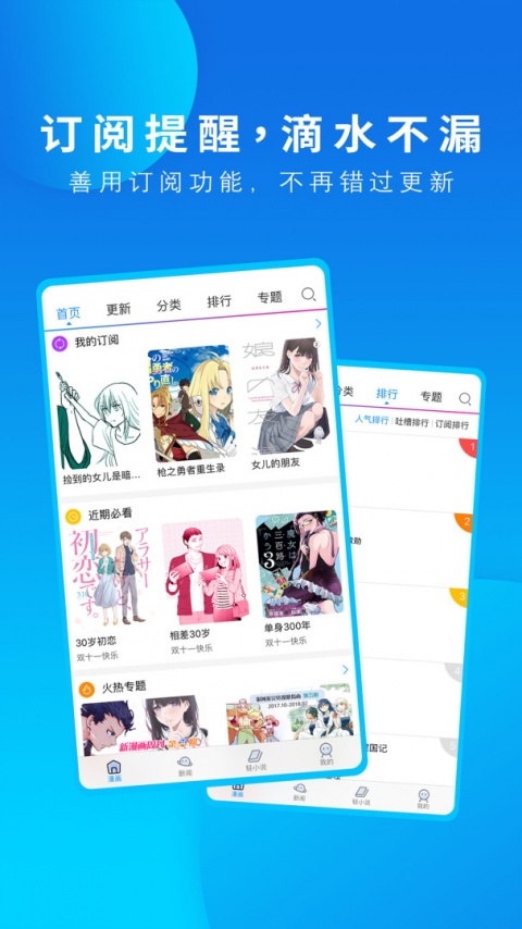 动漫之家青少年版