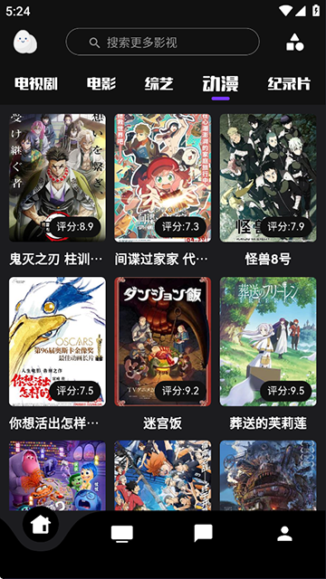 蛋播星球官方版