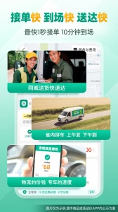 省省回头车app