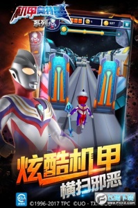 机甲奥特曼官方正版