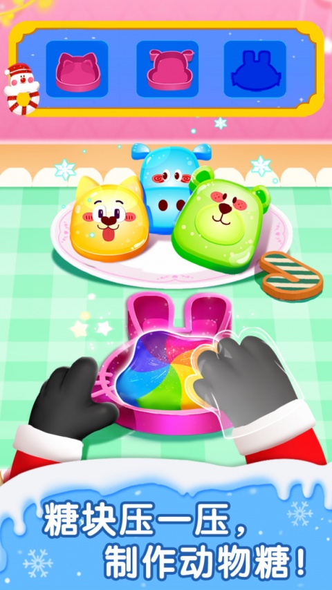 宝宝甜品店游戏官方版