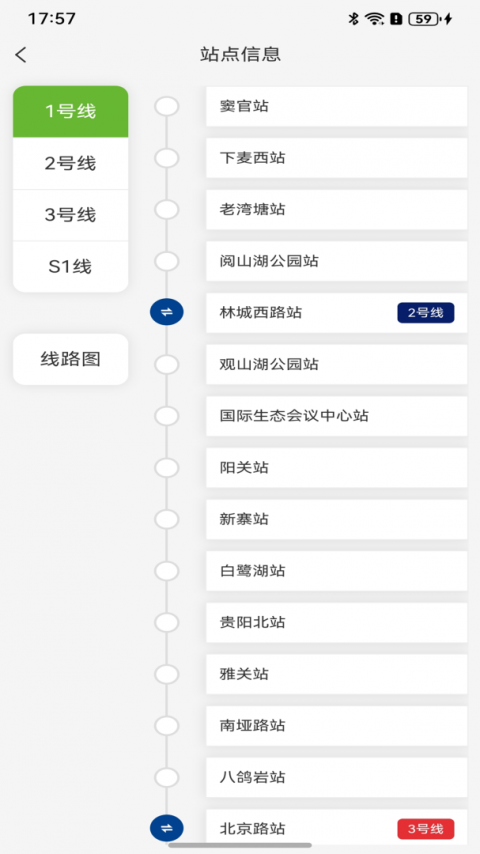 一应黔行app