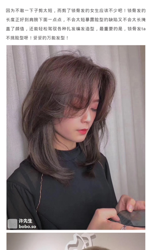 发型设计与脸型搭配app