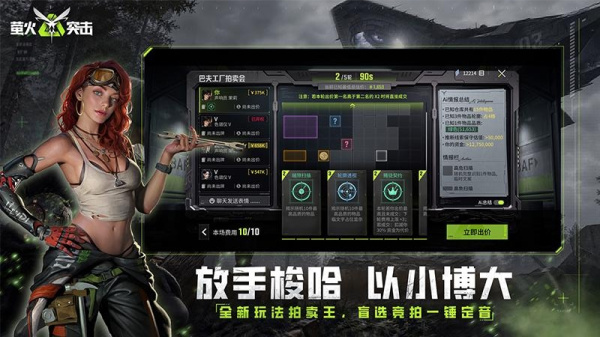萤火突击