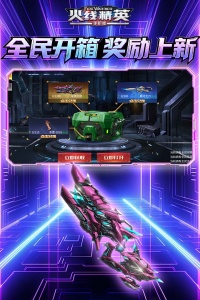 火线精英小米版