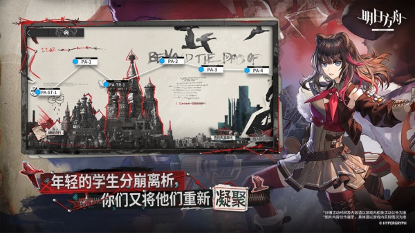 明日方舟2024版