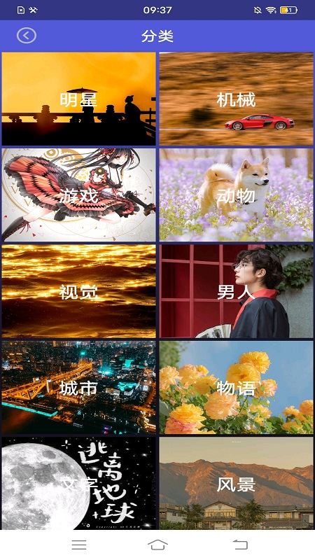 动态壁纸大全