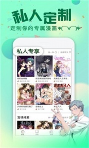 哈哈漫画官方版