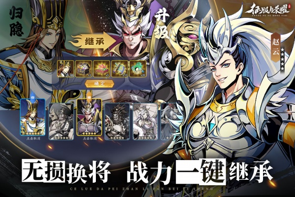 征服与荣耀