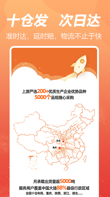 荃豆健康app