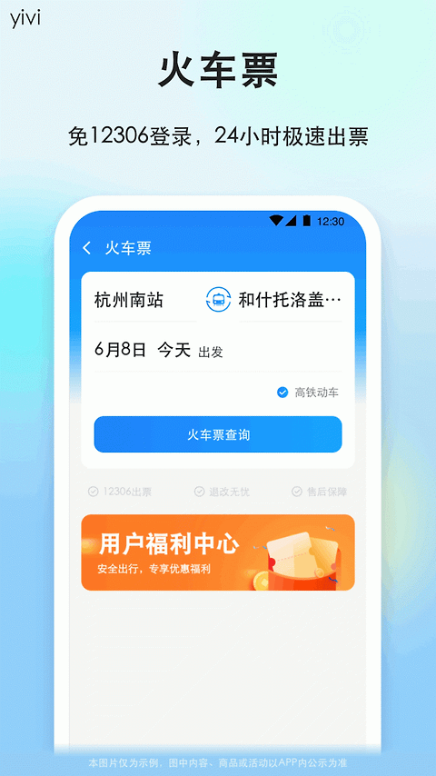 一喂顺风车官方版